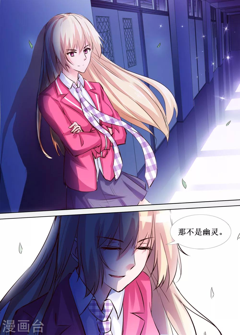 🍴禁止穿越，诸君请回吧 第34话 第11页