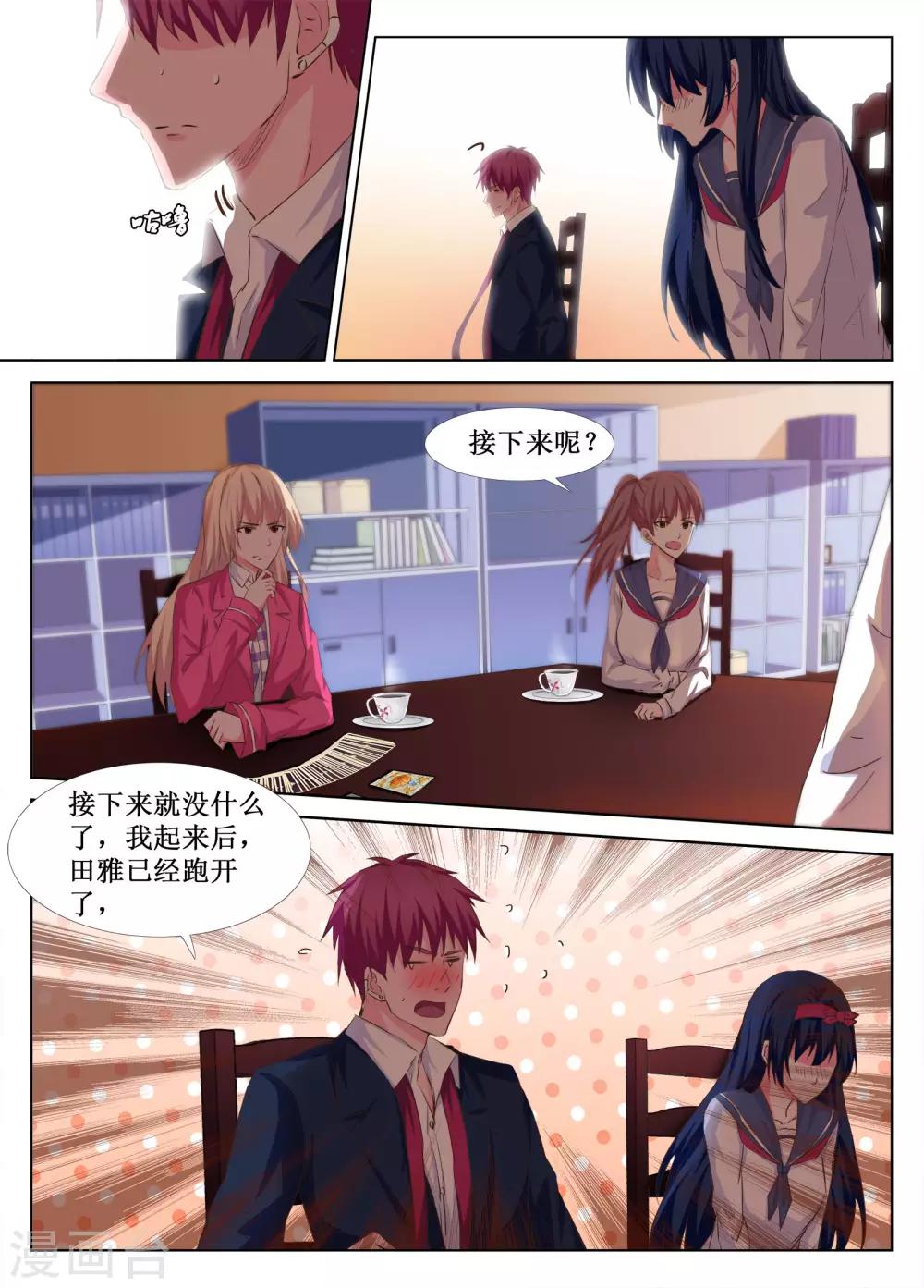 🍴禁止穿越，诸君请回吧 第36话 第10页