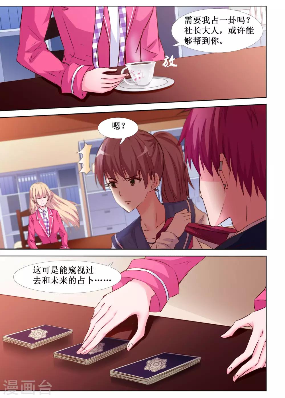 🍴禁止穿越，诸君请回吧 第36话 第5页