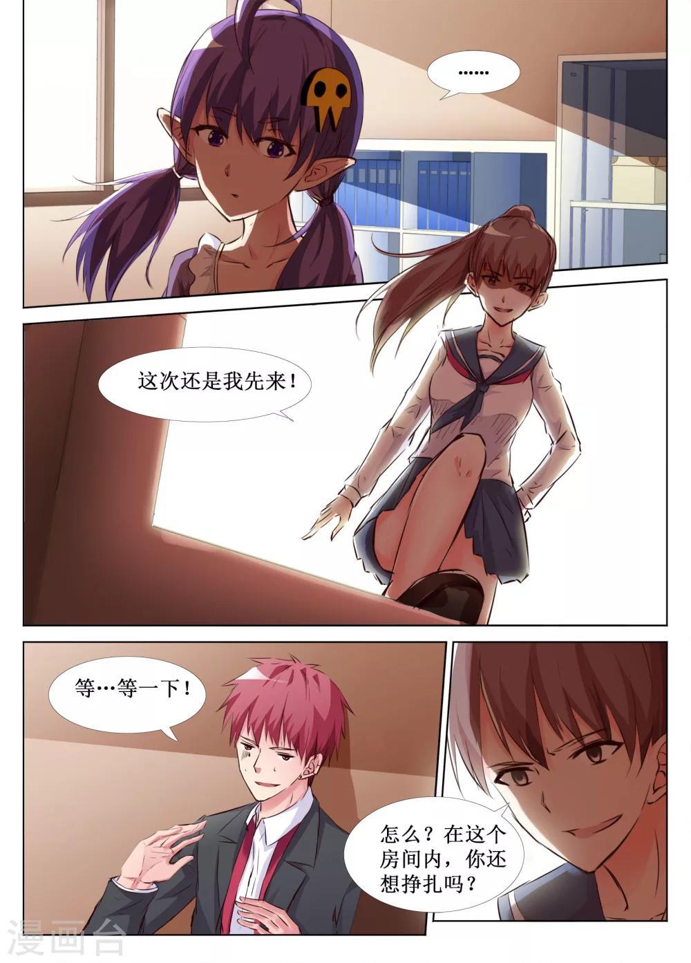 🍴禁止穿越，诸君请回吧 第38话 第13页