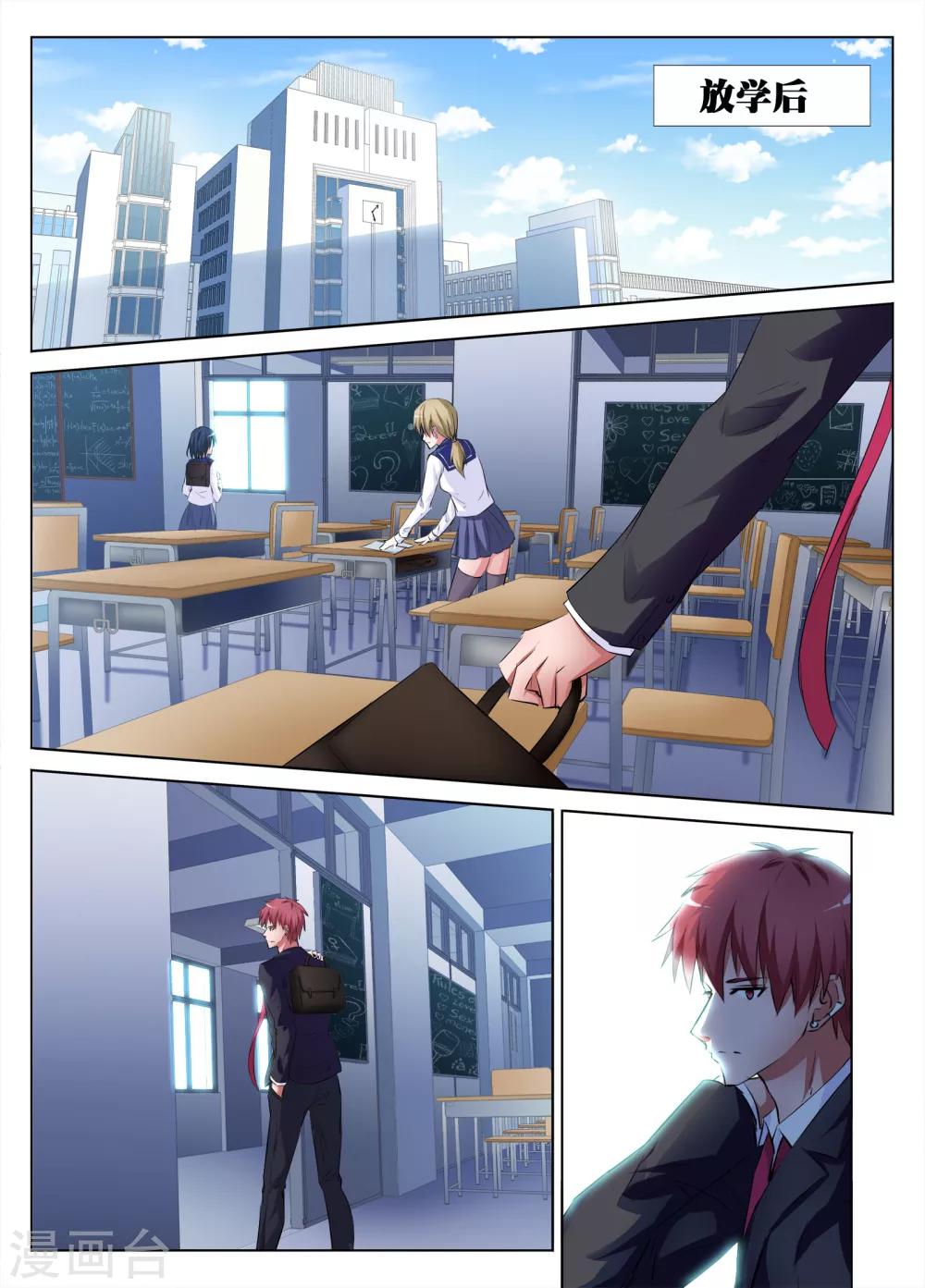 🍴禁止穿越，诸君请回吧 第38话 第8页