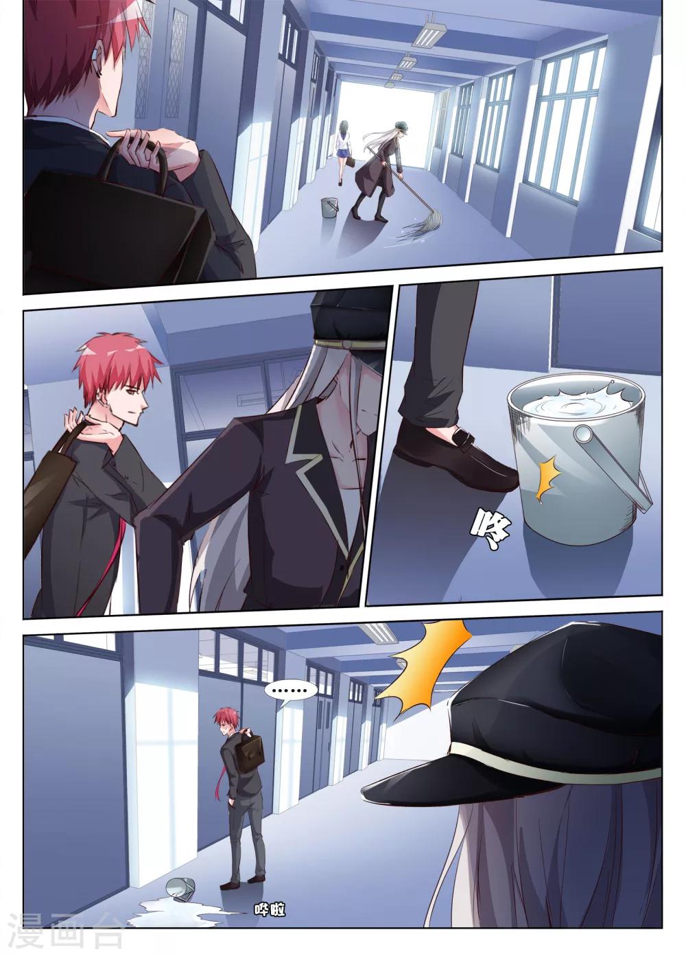 🍴禁止穿越，诸君请回吧 第38话 第9页