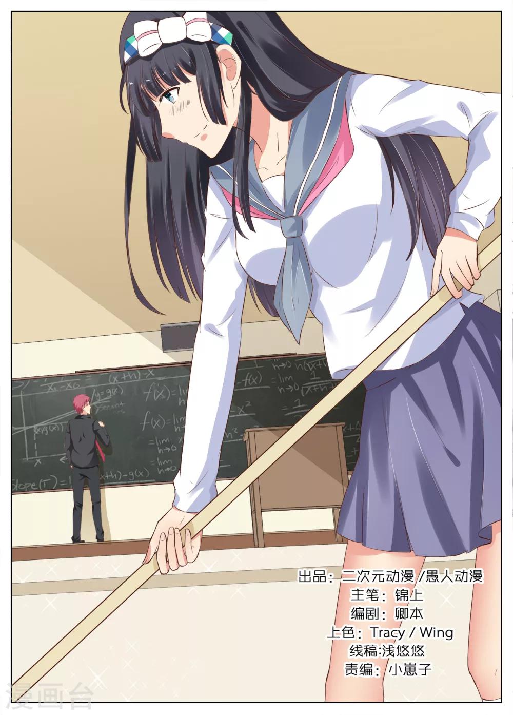 🍴禁止穿越，诸君请回吧 第5话 第1页