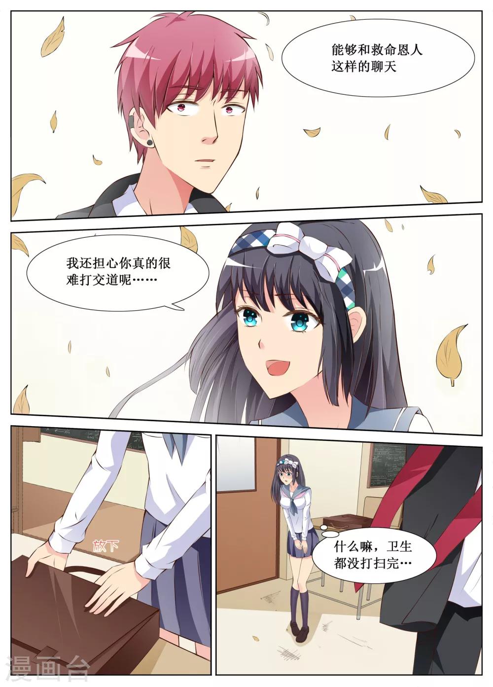 🍴禁止穿越，诸君请回吧 第5话 第5页