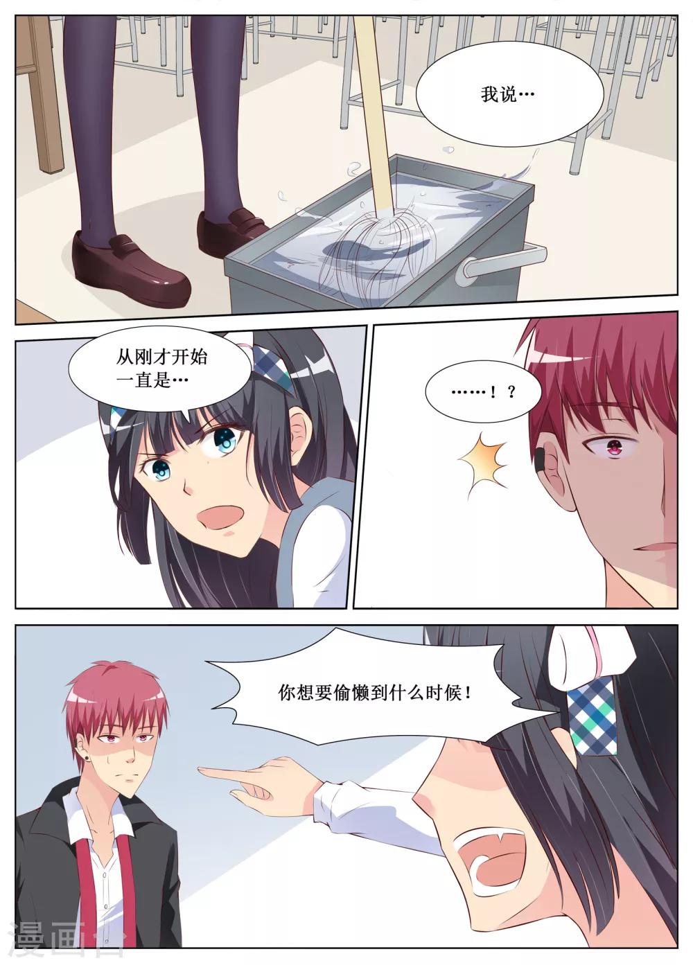 🍴禁止穿越，诸君请回吧 第5话 第8页