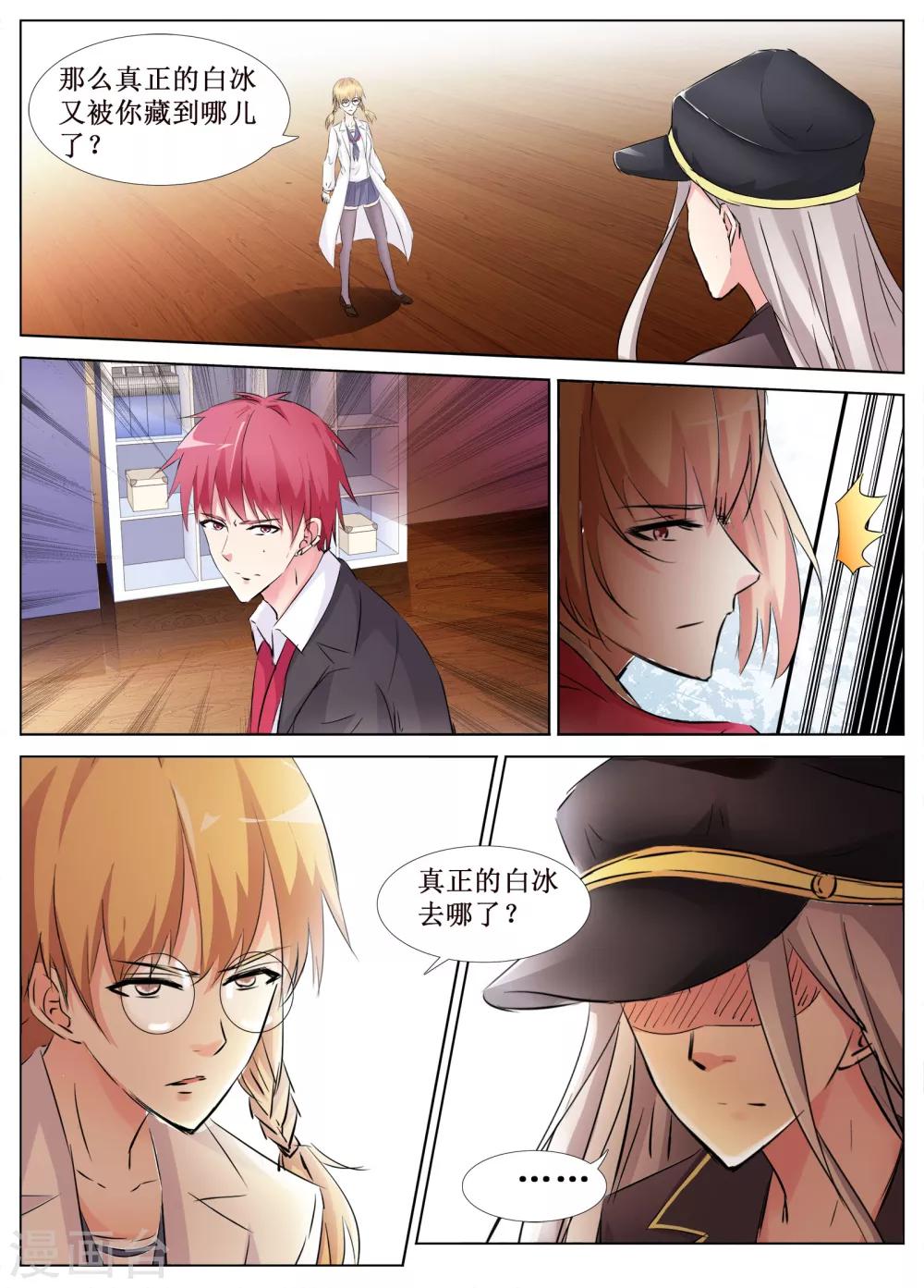 🍴禁止穿越，诸君请回吧 第40话 第10页