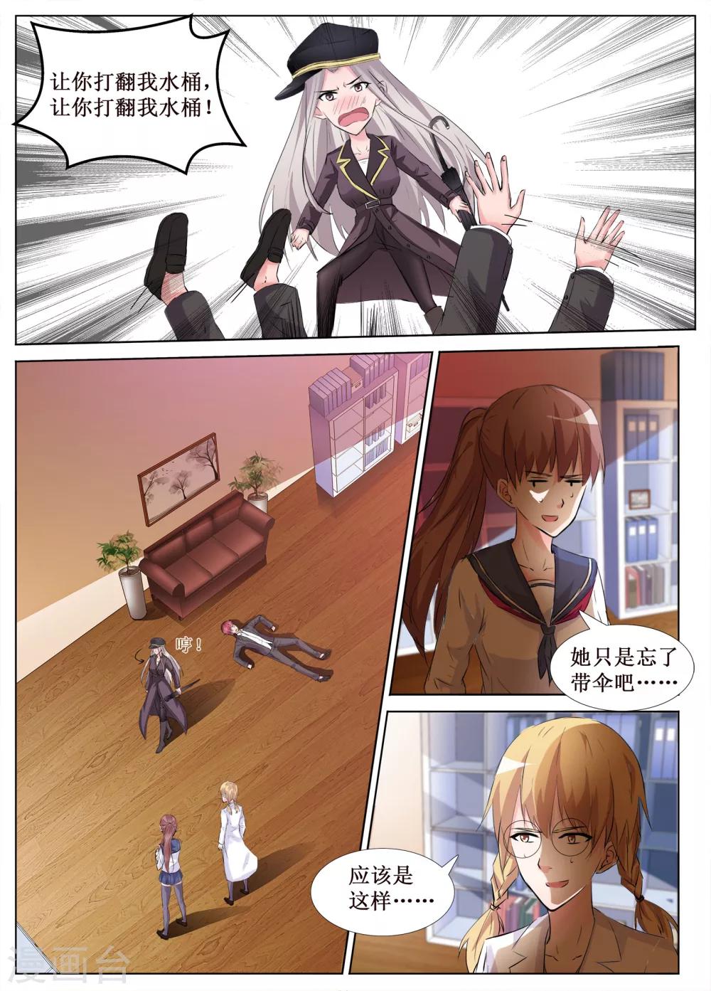 🍴禁止穿越，诸君请回吧 第40话 第13页