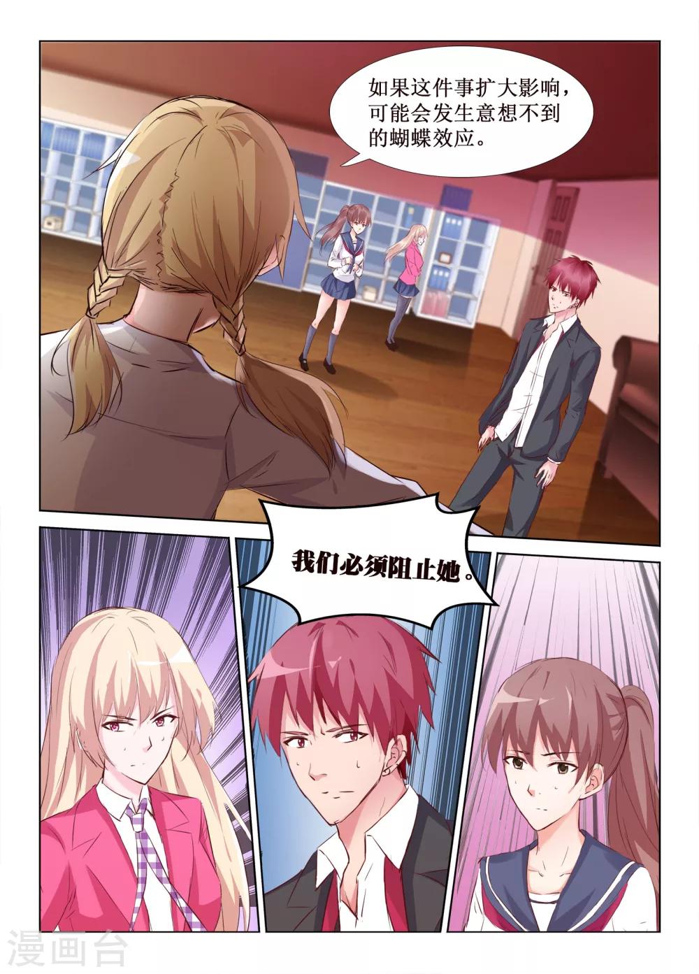 🍴禁止穿越，诸君请回吧 第40话 第15页