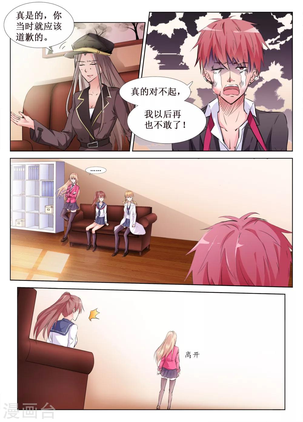 🍴禁止穿越，诸君请回吧 第40话 第2页