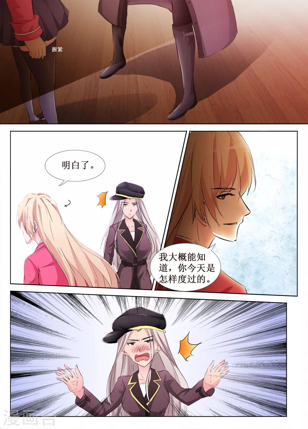 🍴禁止穿越，诸君请回吧 第40话 第6页