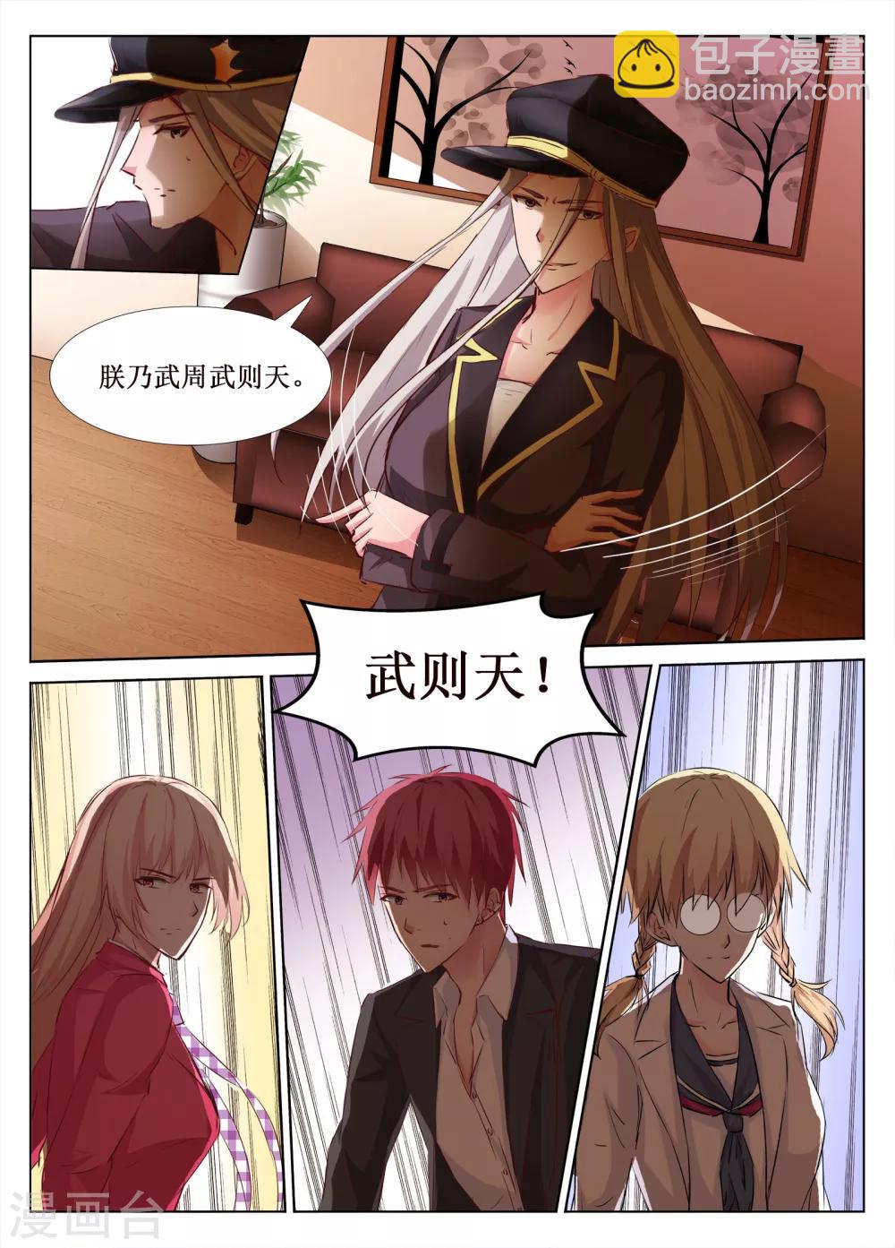 🍴禁止穿越，诸君请回吧 第40话 第8页