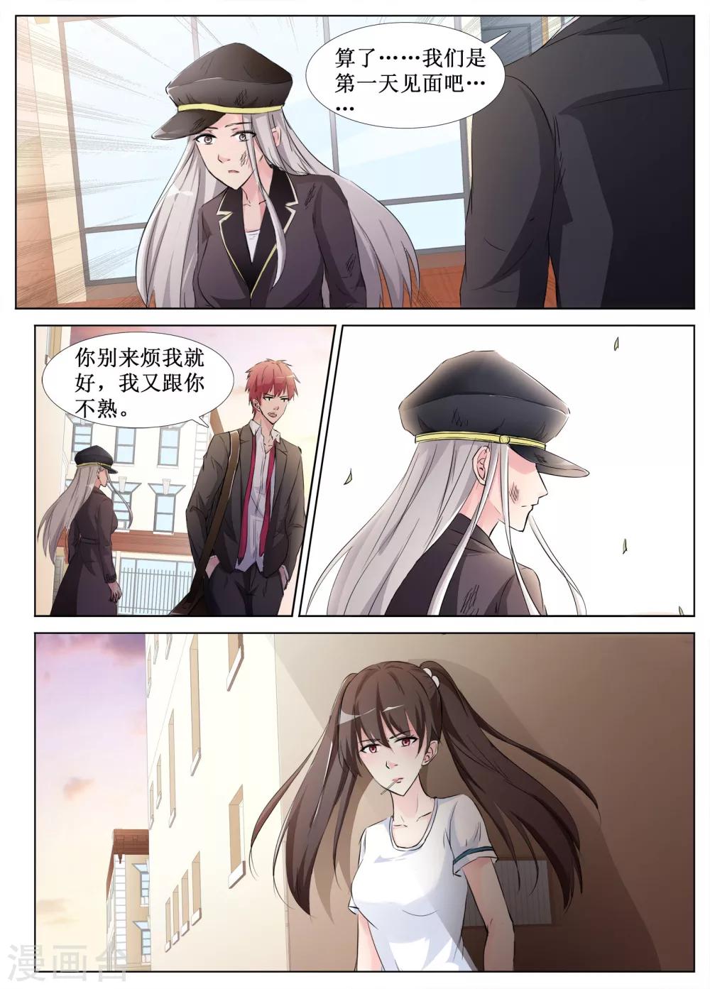 🍴禁止穿越，诸君请回吧 第42话 第12页