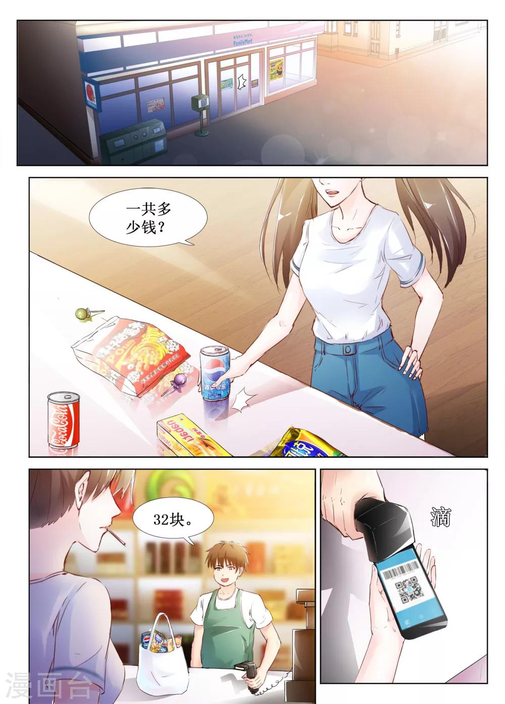 🍴禁止穿越，诸君请回吧 第42话 第2页