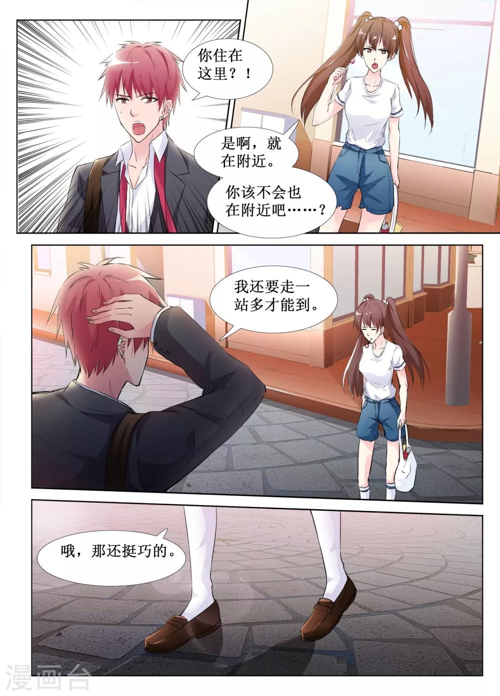 🍴禁止穿越，诸君请回吧 第42话 第4页