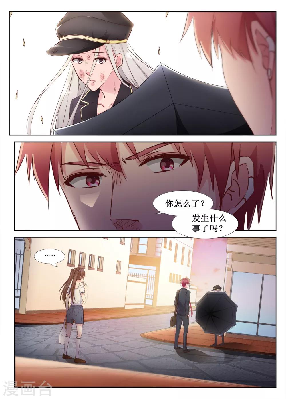 🍴禁止穿越，诸君请回吧 第42话 第8页