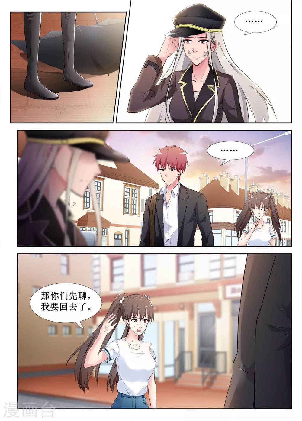 🍴禁止穿越，诸君请回吧 第42话 第9页