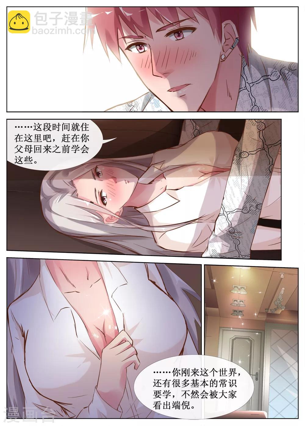 🍴禁止穿越，诸君请回吧 第44话 第10页