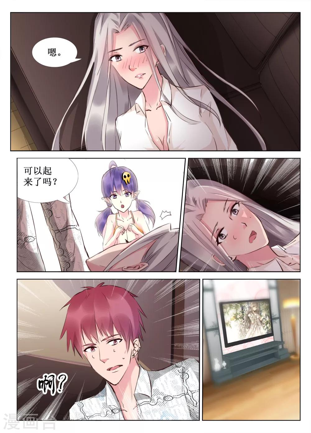 🍴禁止穿越，诸君请回吧 第44话 第11页