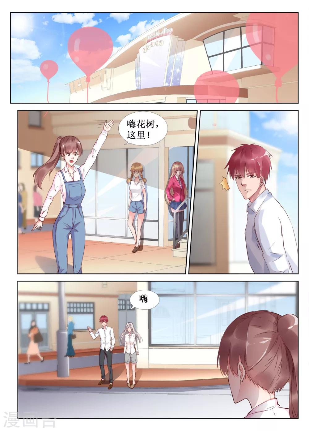🍴禁止穿越，诸君请回吧 第44话 第13页