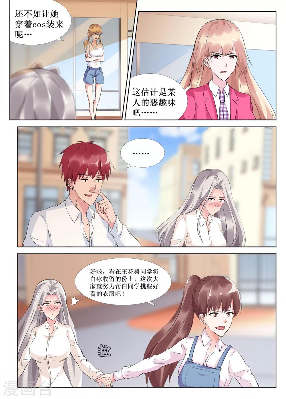 🍴禁止穿越，诸君请回吧 第44话 第15页