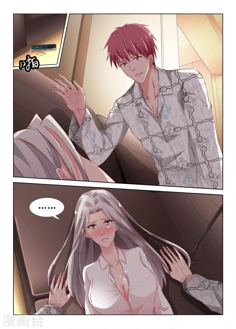🍴禁止穿越，诸君请回吧 第44话 第9页