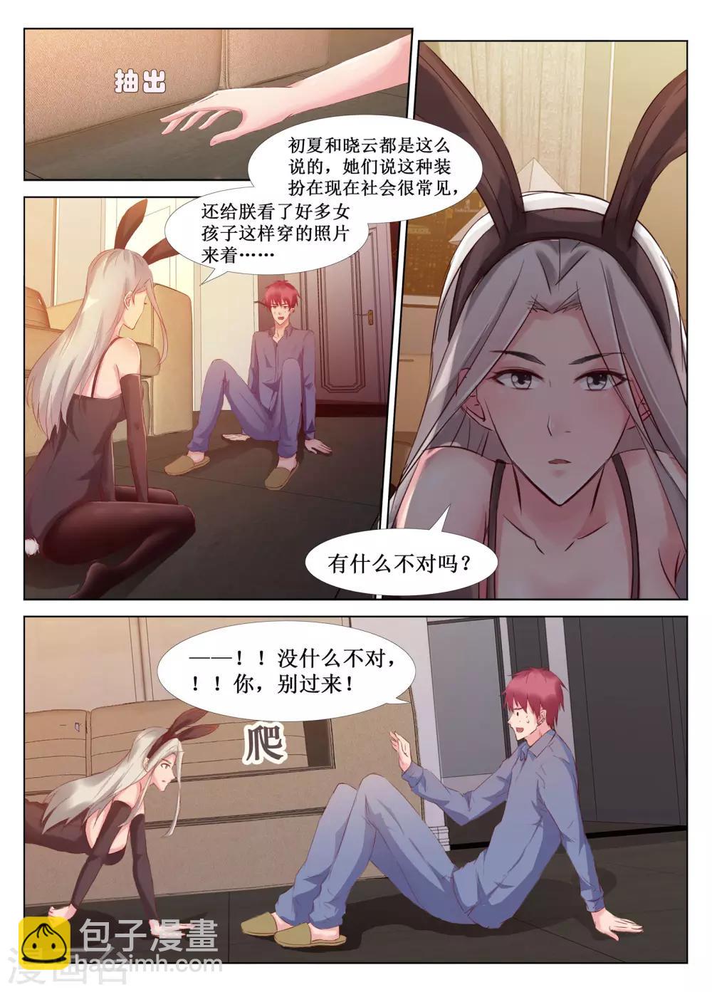 🍴禁止穿越，诸君请回吧 第46话 第10页
