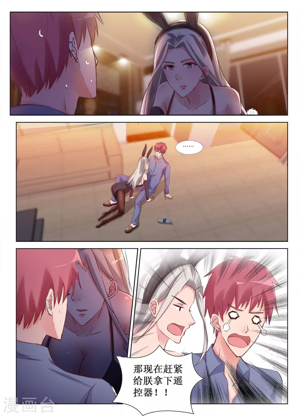 🍴禁止穿越，诸君请回吧 第46话 第11页