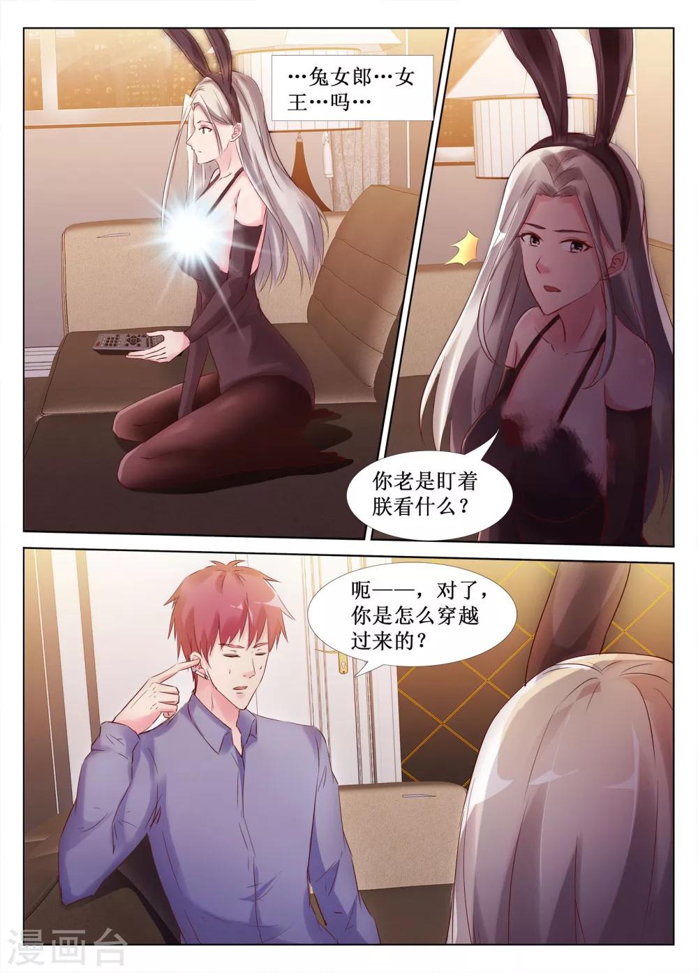 🍴禁止穿越，诸君请回吧 第46话 第12页