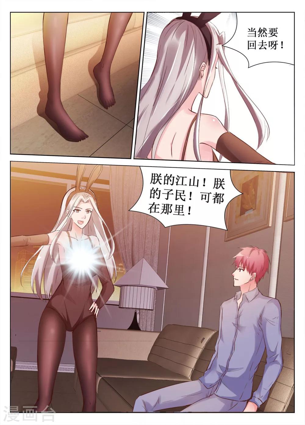 🍴禁止穿越，诸君请回吧 第46话 第16页