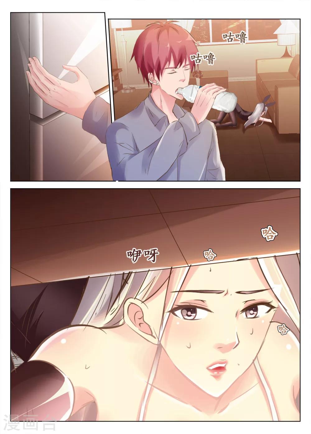 🍴禁止穿越，诸君请回吧 第46话 第5页