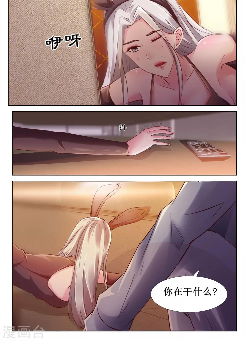 🍴禁止穿越，诸君请回吧 第46话 第6页