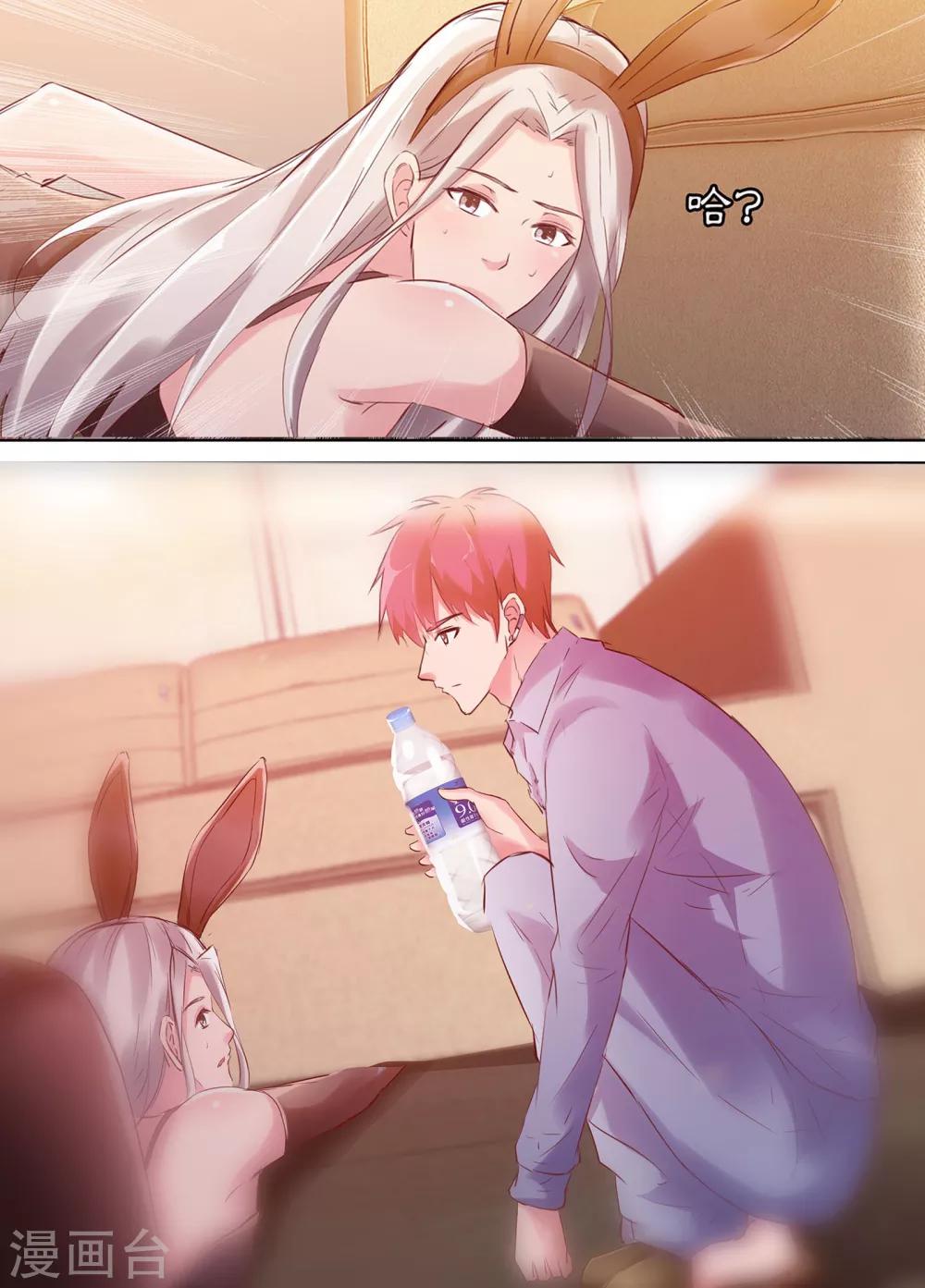 🍴禁止穿越，诸君请回吧 第46话 第7页