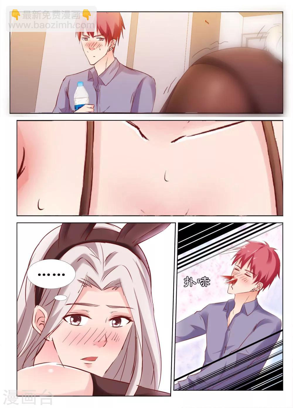 🍴禁止穿越，诸君请回吧 第46话 第8页