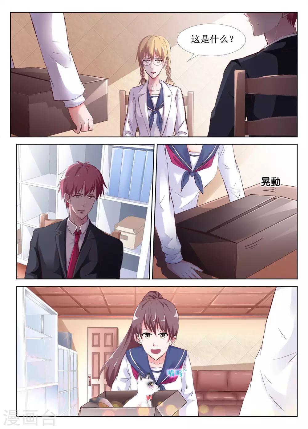 🍴禁止穿越，诸君请回吧 第48话 第2页