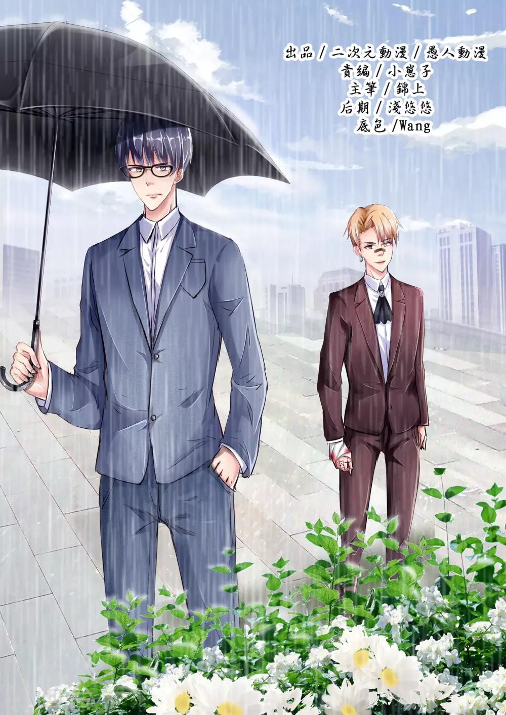 🍴禁止穿越，诸君请回吧 第50话 第1页