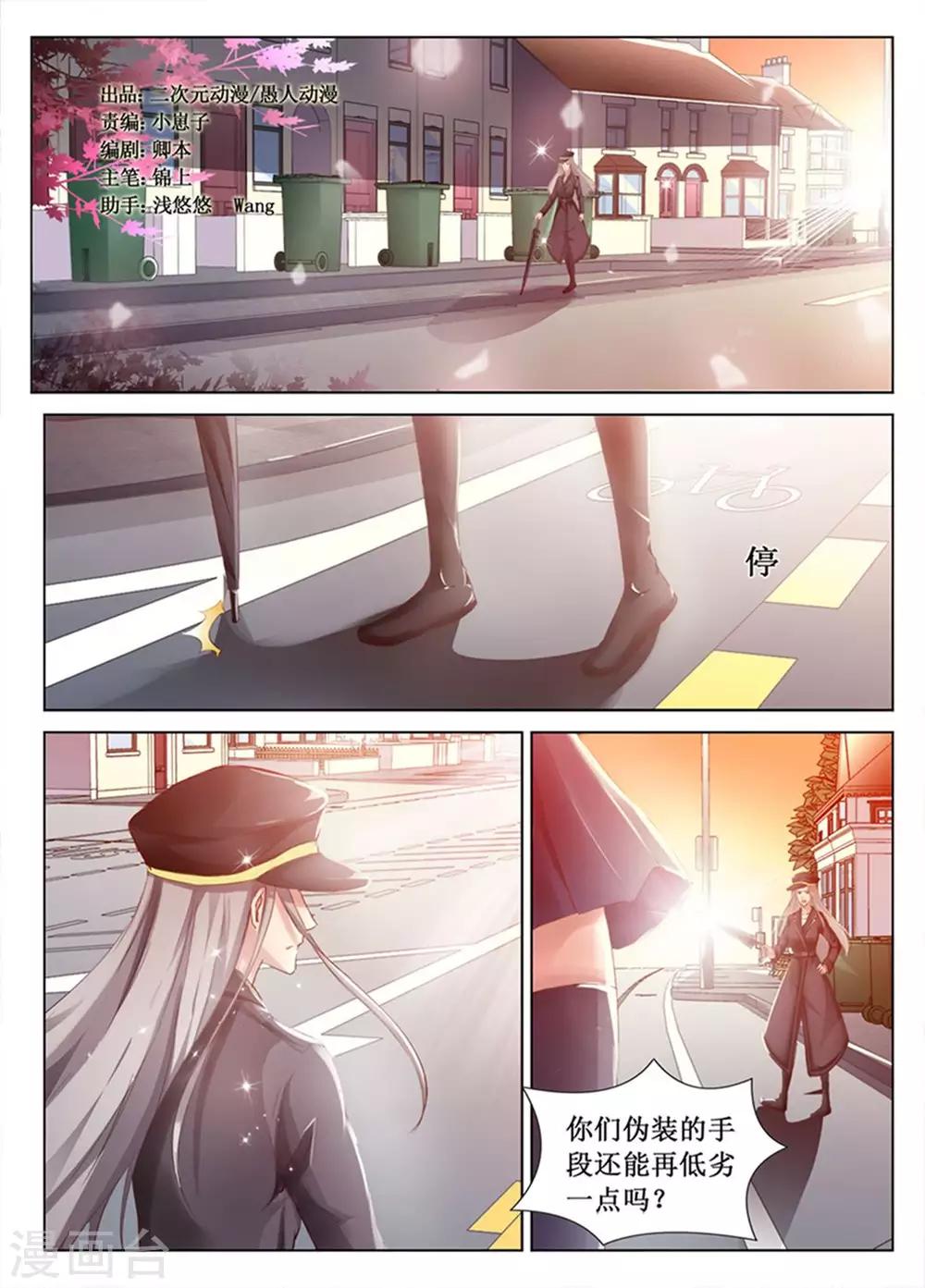 🍴禁止穿越，诸君请回吧 第52话 第1页