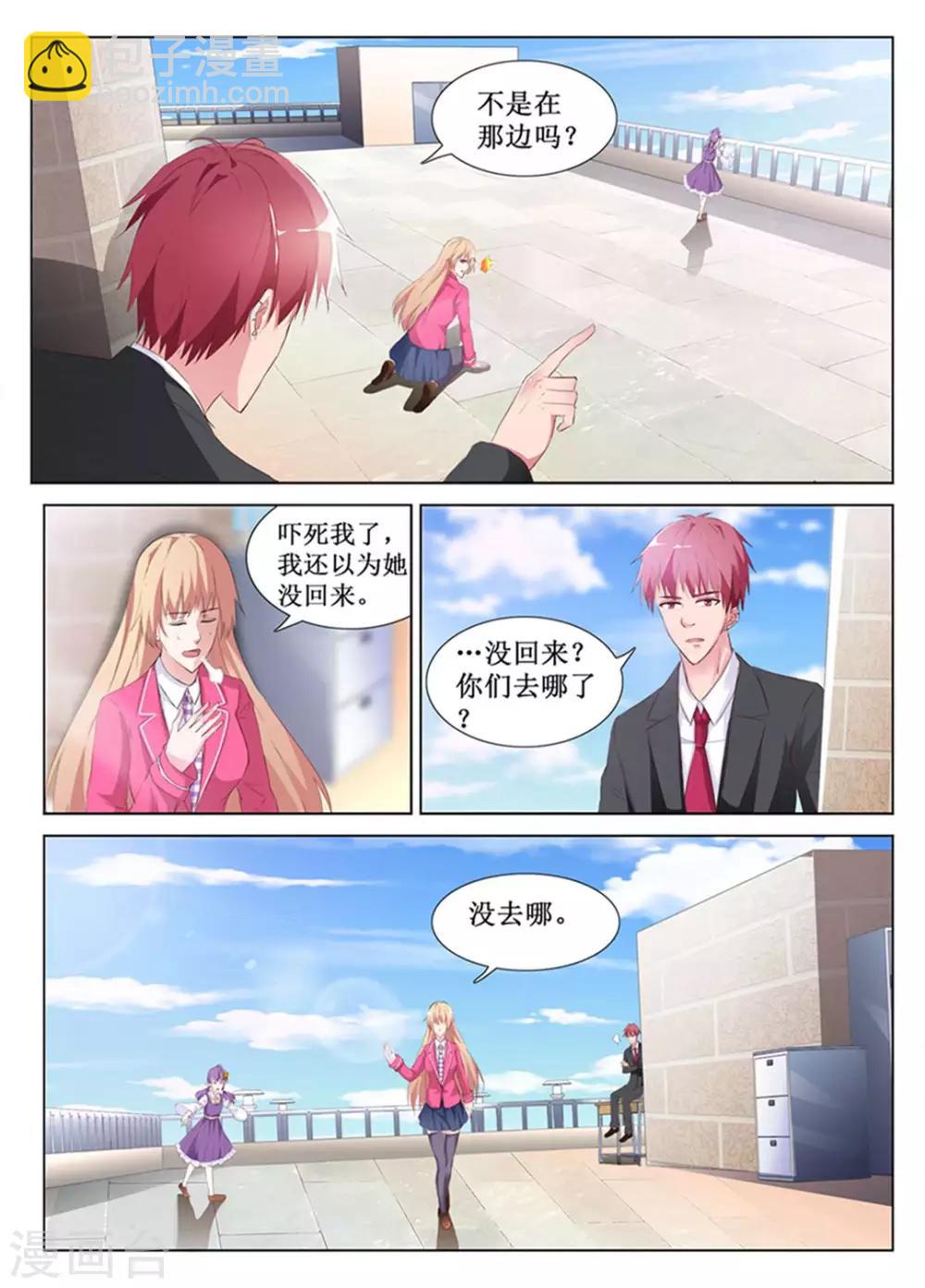 🍴禁止穿越，诸君请回吧 第52话 第12页