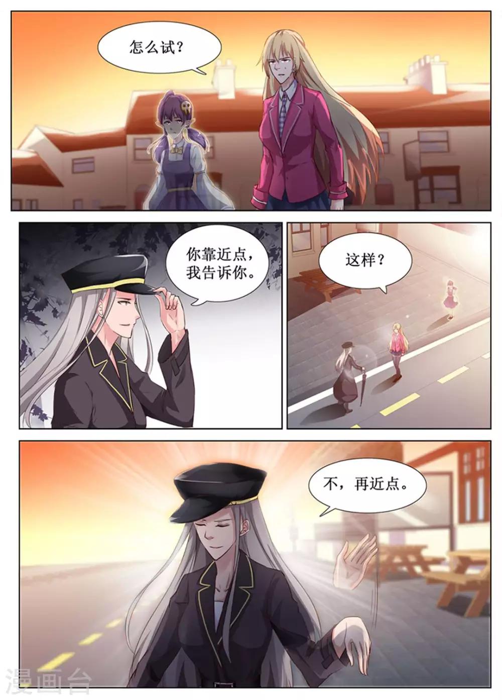 🍴禁止穿越，诸君请回吧 第52话 第5页