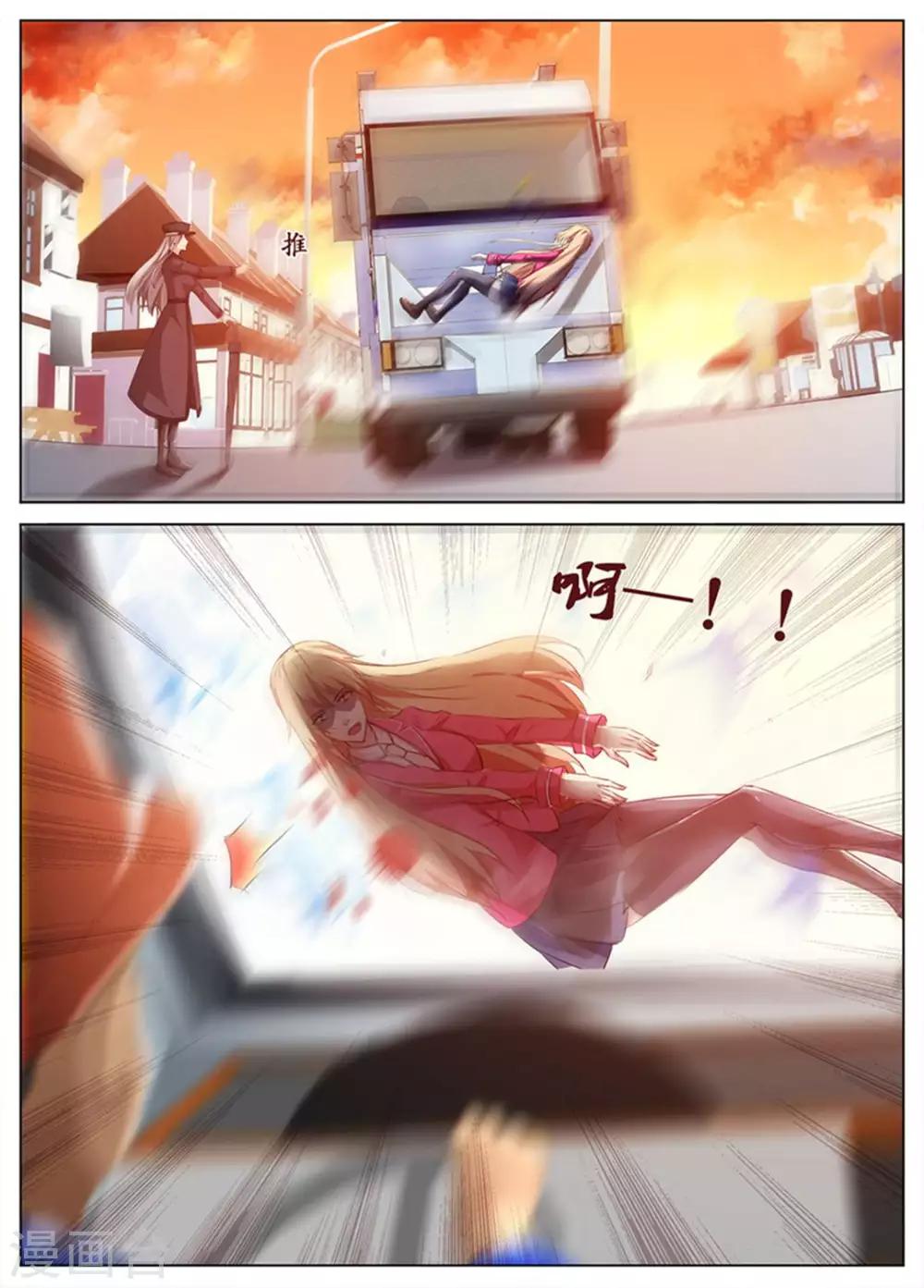 🍴禁止穿越，诸君请回吧 第52话 第7页