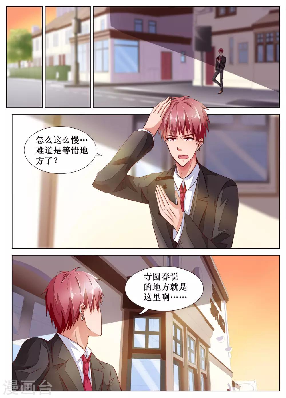 🍴禁止穿越，诸君请回吧 第54话 第10页
