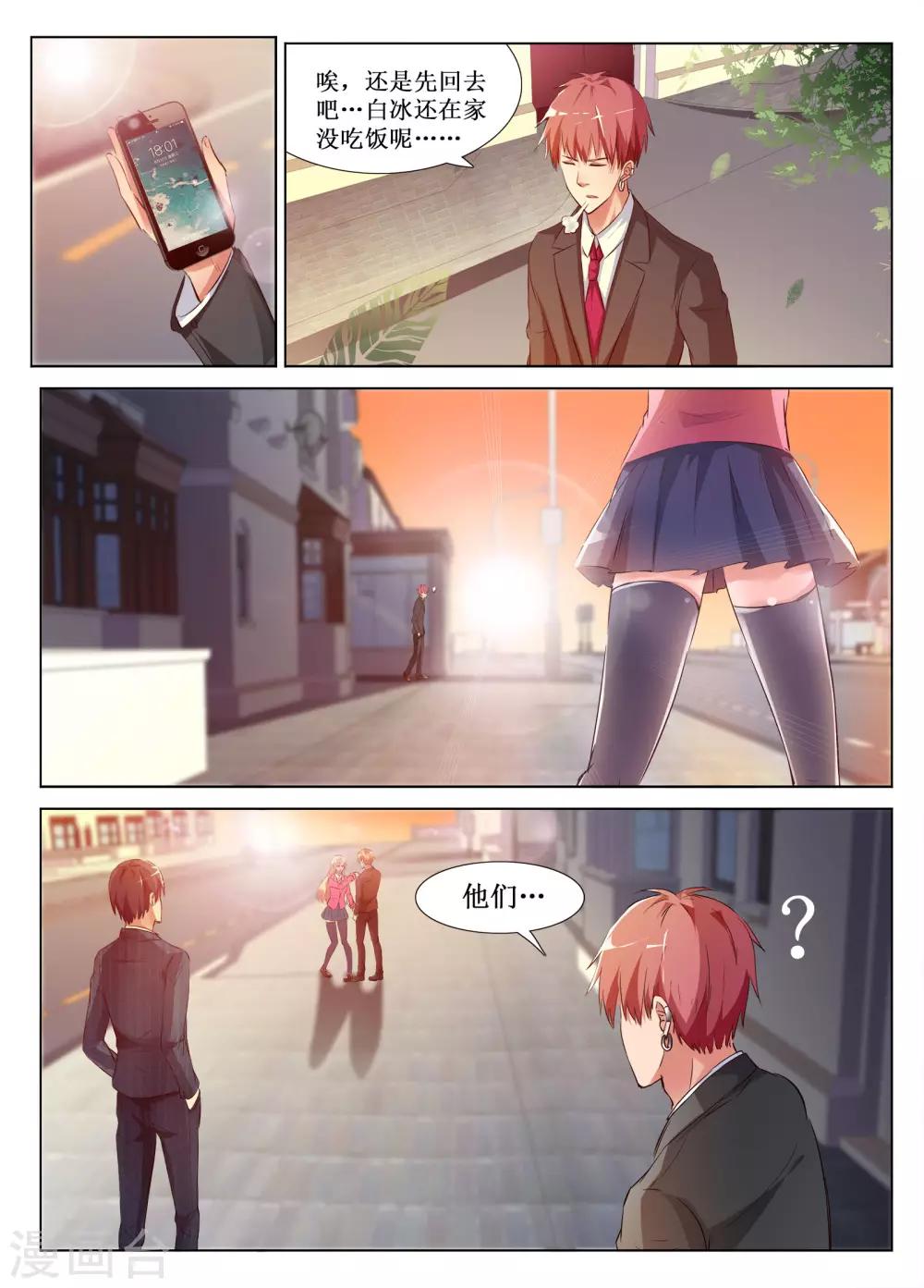 🍴禁止穿越，诸君请回吧 第54话 第13页