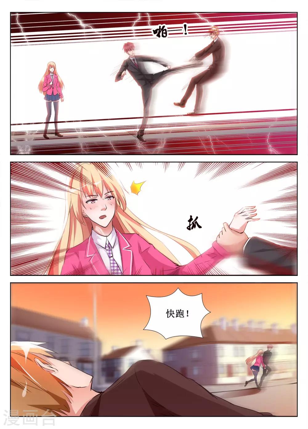 🍴禁止穿越，诸君请回吧 第54话 第15页