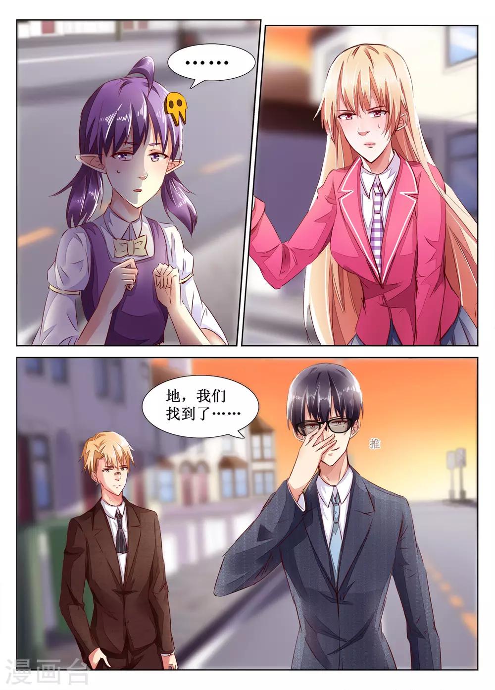🍴禁止穿越，诸君请回吧 第54话 第9页