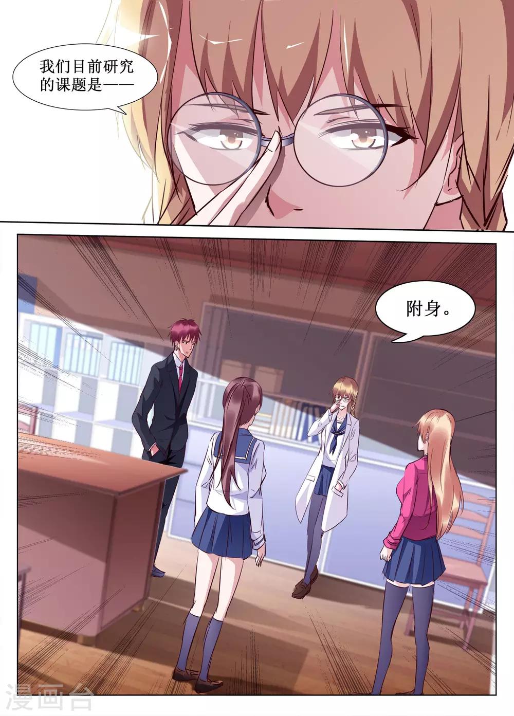 🍴禁止穿越，诸君请回吧 第56话 第15页