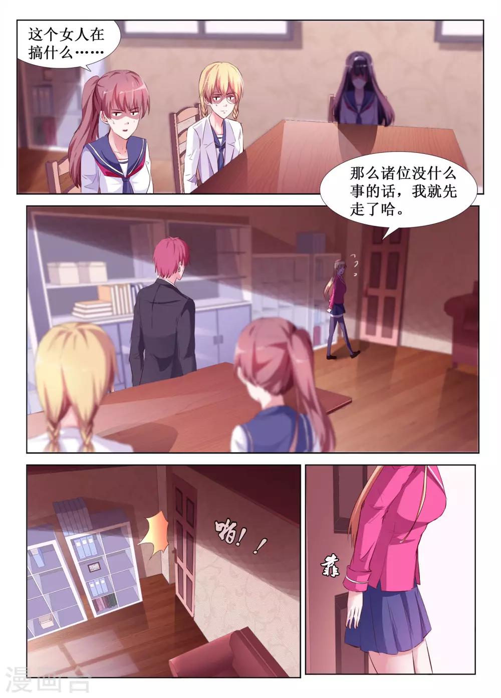 🍴禁止穿越，诸君请回吧 第56话 第6页