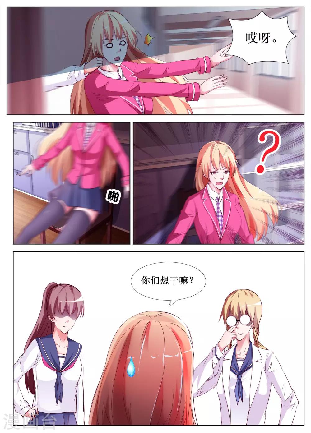 🍴禁止穿越，诸君请回吧 第56话 第8页