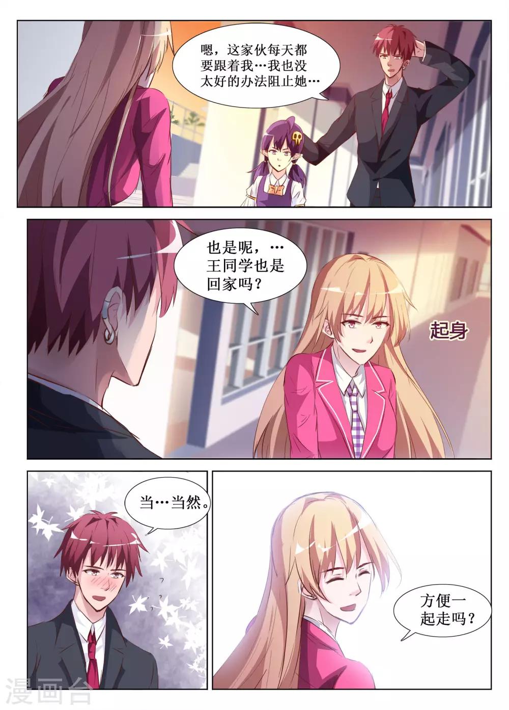 🍴禁止穿越，诸君请回吧 第58话 第10页