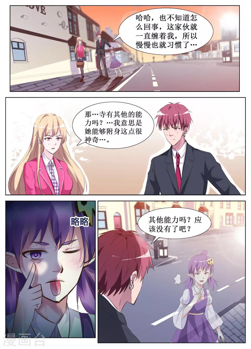 🍴禁止穿越，诸君请回吧 第58话 第12页