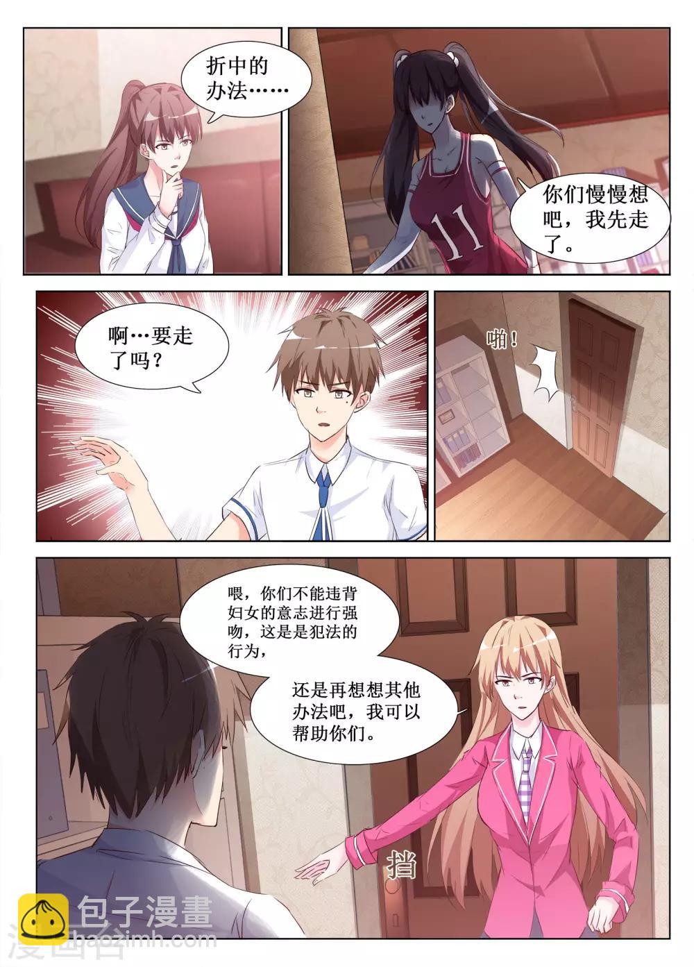 🍴禁止穿越，诸君请回吧 第58话 第5页