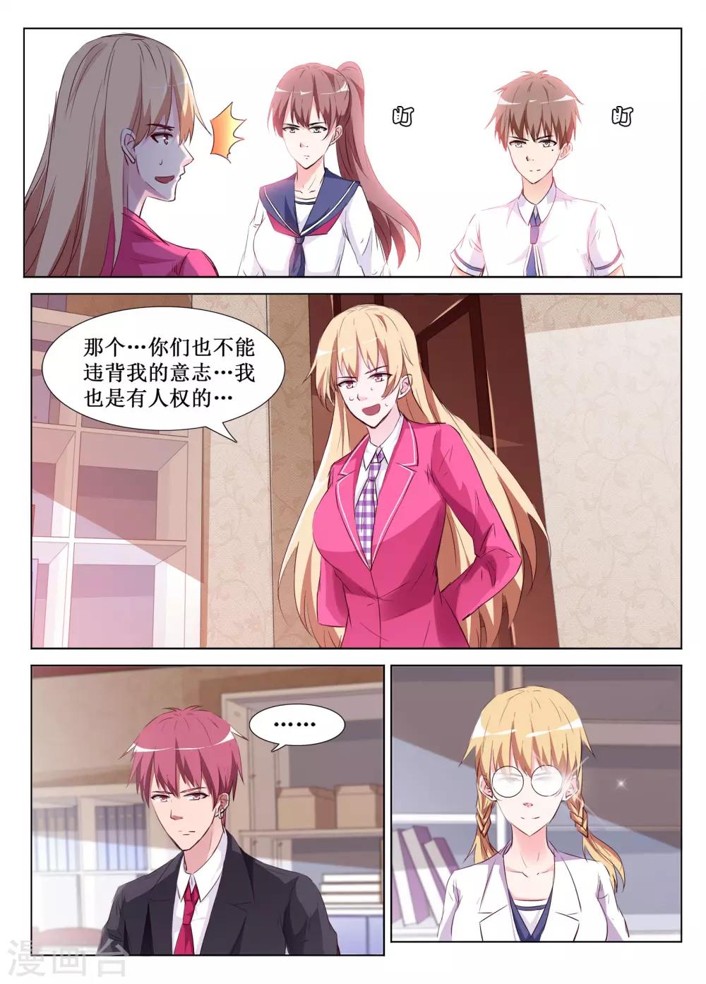 🍴禁止穿越，诸君请回吧 第58话 第7页